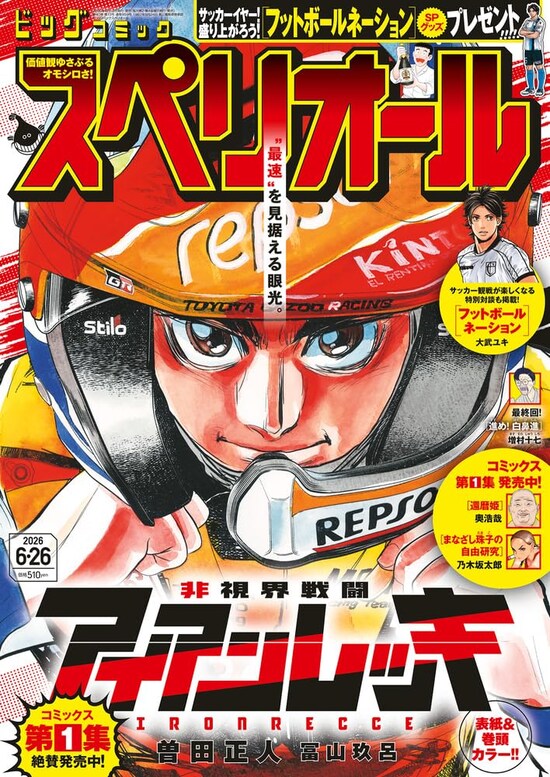 Big Comic Superior 13